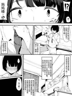 [桜湯ハル] その辺りによくいる地味系女子たちがめちゃくちゃドスケベだった話[中国翻訳]_106