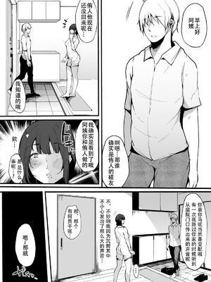 [桜湯ハル] その辺りによくいる地味系女子たちがめちゃくちゃドスケベだった話[中国翻訳]_120