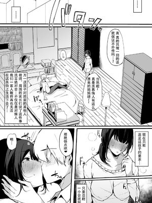 [桜湯ハル] その辺りによくいる地味系女子たちがめちゃくちゃドスケベだった話[中国翻訳]_121