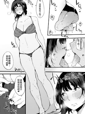 [桜湯ハル] その辺りによくいる地味系女子たちがめちゃくちゃドスケベだった話[中国翻訳]_122