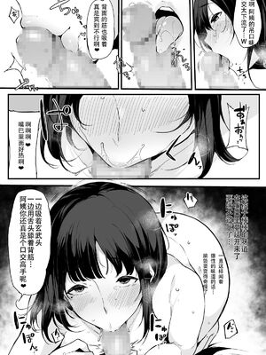 [桜湯ハル] その辺りによくいる地味系女子たちがめちゃくちゃドスケベだった話[中国翻訳]_124