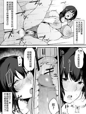 [桜湯ハル] その辺りによくいる地味系女子たちがめちゃくちゃドスケベだった話[中国翻訳]_134