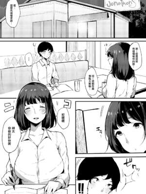 [桜湯ハル] その辺りによくいる地味系女子たちがめちゃくちゃドスケベだった話[中国翻訳]_137