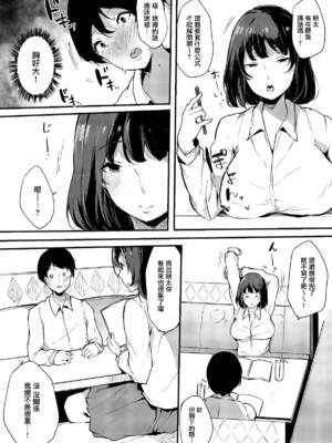 [桜湯ハル] その辺りによくいる地味系女子たちがめちゃくちゃドスケベだった話[中国翻訳]_139