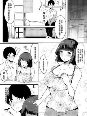 [桜湯ハル] その辺りによくいる地味系女子たちがめちゃくちゃドスケベだった話[中国翻訳]_141