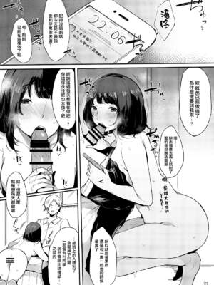 [桜湯ハル] その辺りによくいる地味系女子たちがめちゃくちゃドスケベだった話[中国翻訳]_152