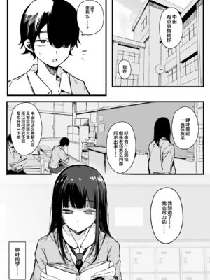 [桜湯ハル] その辺りによくいる地味系女子たちがめちゃくちゃドスケベだった話[中国翻訳]_161