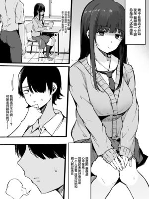 [桜湯ハル] その辺りによくいる地味系女子たちがめちゃくちゃドスケベだった話[中国翻訳]_162