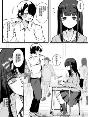 [桜湯ハル] その辺りによくいる地味系女子たちがめちゃくちゃドスケベだった話[中国翻訳]_163