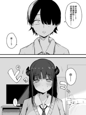 [桜湯ハル] その辺りによくいる地味系女子たちがめちゃくちゃドスケベだった話[中国翻訳]_166