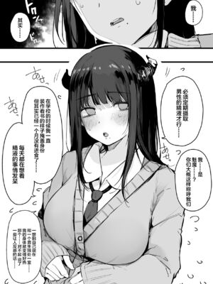 [桜湯ハル] その辺りによくいる地味系女子たちがめちゃくちゃドスケベだった話[中国翻訳]_167