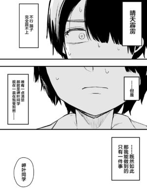 [桜湯ハル] その辺りによくいる地味系女子たちがめちゃくちゃドスケベだった話[中国翻訳]_168