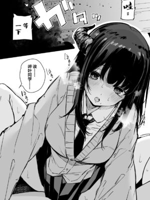[桜湯ハル] その辺りによくいる地味系女子たちがめちゃくちゃドスケベだった話[中国翻訳]_170