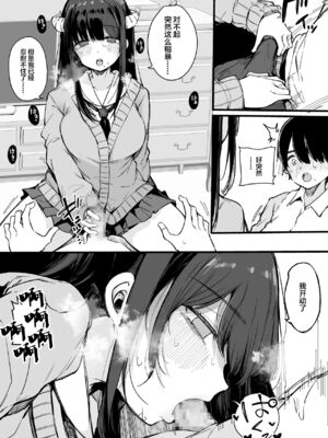 [桜湯ハル] その辺りによくいる地味系女子たちがめちゃくちゃドスケベだった話[中国翻訳]_171