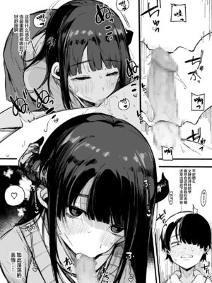 [桜湯ハル] その辺りによくいる地味系女子たちがめちゃくちゃドスケベだった話[中国翻訳]_172