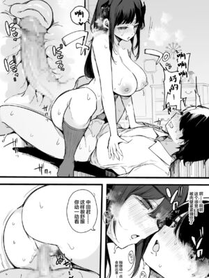 [桜湯ハル] その辺りによくいる地味系女子たちがめちゃくちゃドスケベだった話[中国翻訳]_181