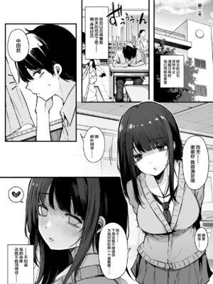 [桜湯ハル] その辺りによくいる地味系女子たちがめちゃくちゃドスケベだった話[中国翻訳]_190