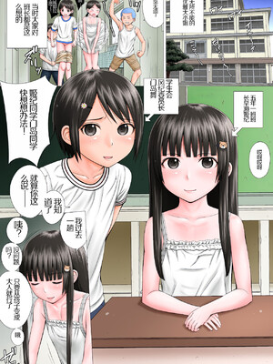 [せざちーむ (sezan)] RANGAKU [DL版] [AH机翻]_03