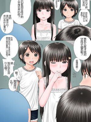 [せざちーむ (sezan)] RANGAKU [DL版] [AH机翻]_04