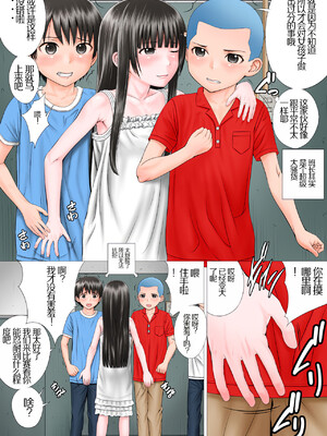 [せざちーむ (sezan)] RANGAKU [DL版] [AH机翻]_05