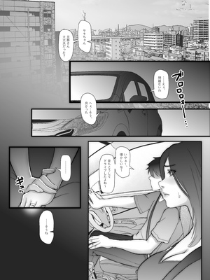 [そんなのあとの祭りじゃないですか (森野。)] ジコチュー男と、ナガサレル人妻と。_0025