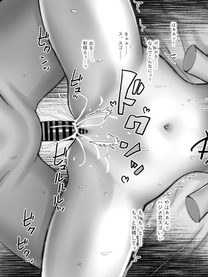 [そんなのあとの祭りじゃないですか (森野。)] 渚さんはいつもムラムラ、ハジメ君はシコれない。_0033