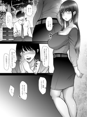 [そんなのあとの祭りじゃないですか (森野。)] 渚さんはいつもムラムラ、ハジメ君はシコれない。_0036