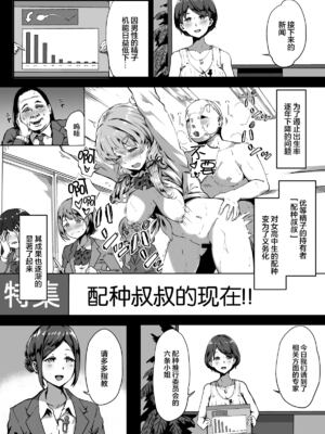 [パンダエキス] 種付け自由学園【1-4】_1-01