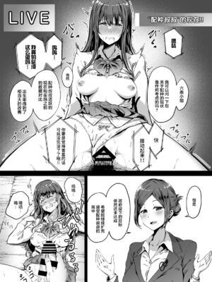 [パンダエキス] 種付け自由学園【1-4】_1-02