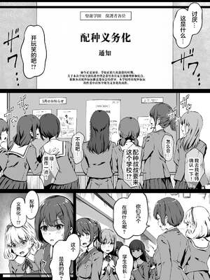 [パンダエキス] 種付け自由学園【1-4】_1-05