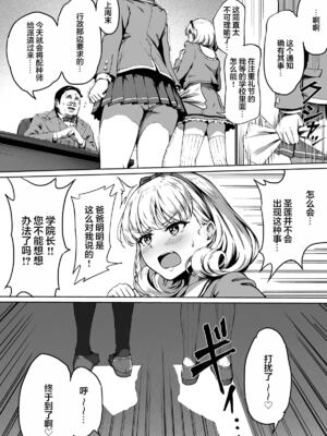 [パンダエキス] 種付け自由学園【1-4】_1-06