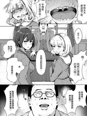 [パンダエキス] 種付け自由学園【1-4】_1-07