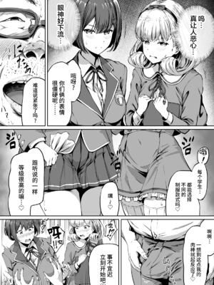 [パンダエキス] 種付け自由学園【1-4】_1-08