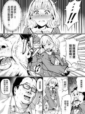 [パンダエキス] 種付け自由学園【1-4】_1-09