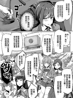 [パンダエキス] 種付け自由学園【1-4】_1-11