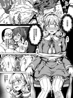 [パンダエキス] 種付け自由学園【1-4】_1-16