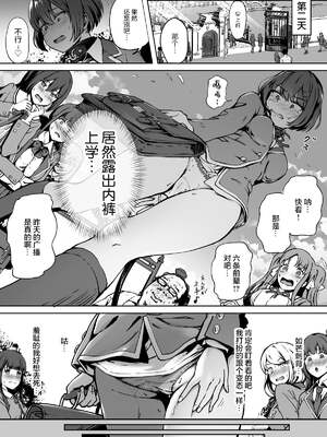 [パンダエキス] 種付け自由学園【1-4】_1-18