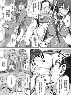 [パンダエキス] 種付け自由学園【1-4】_1-23