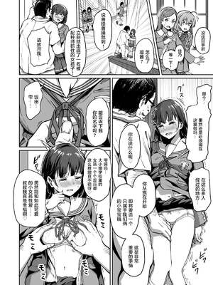 [パンダエキス] 種付け自由学園【1-4】_2-04