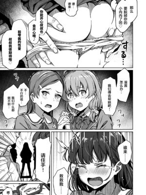 [パンダエキス] 種付け自由学園【1-4】_2-05