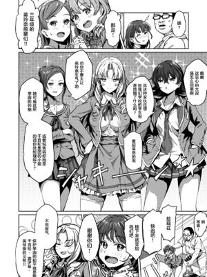 [パンダエキス] 種付け自由学園【1-4】_2-06