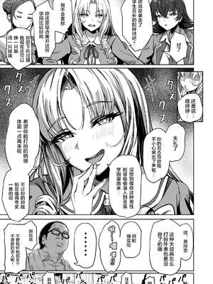 [パンダエキス] 種付け自由学園【1-4】_2-07