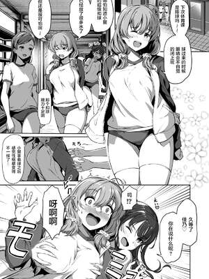 [パンダエキス] 種付け自由学園【1-4】_2-21