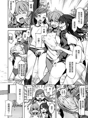 [パンダエキス] 種付け自由学園【1-4】_2-22