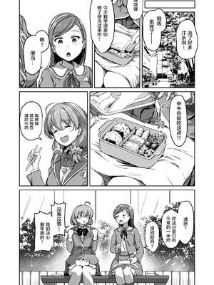 [パンダエキス] 種付け自由学園【1-4】_2-24