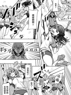 [パンダエキス] 種付け自由学園【1-4】_2-27