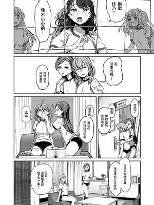 [パンダエキス] 種付け自由学園【1-4】_2-28