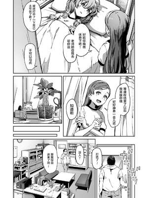 [パンダエキス] 種付け自由学園【1-4】_2-29