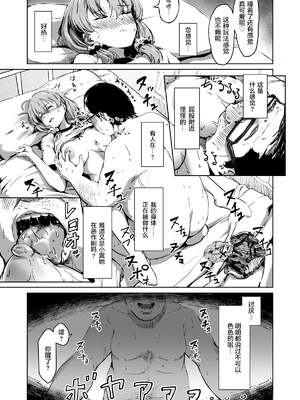 [パンダエキス] 種付け自由学園【1-4】_2-35