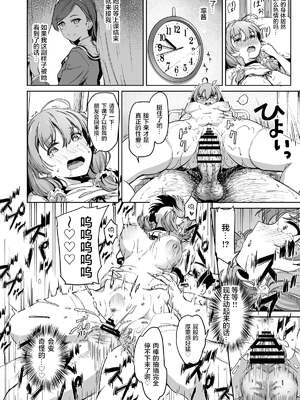 [パンダエキス] 種付け自由学園【1-4】_2-40